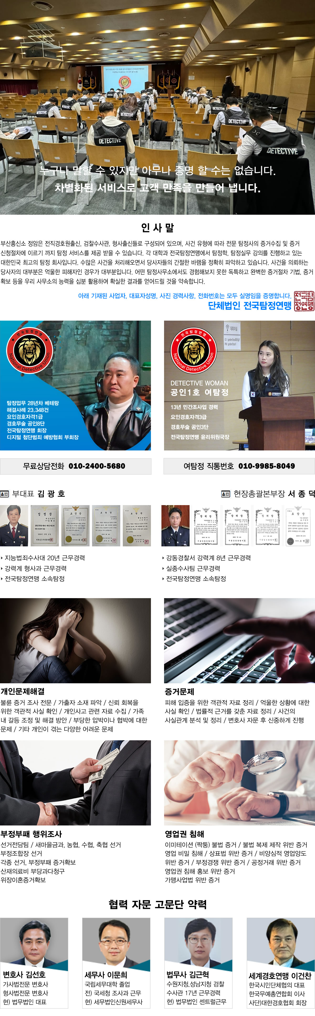 탐정사무소 정암 주요업무