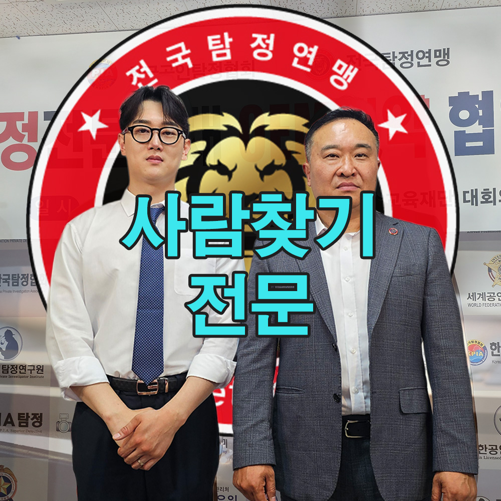 정밀한 수사로 되찾은 인연, 기적처럼 다시 만났습니다.