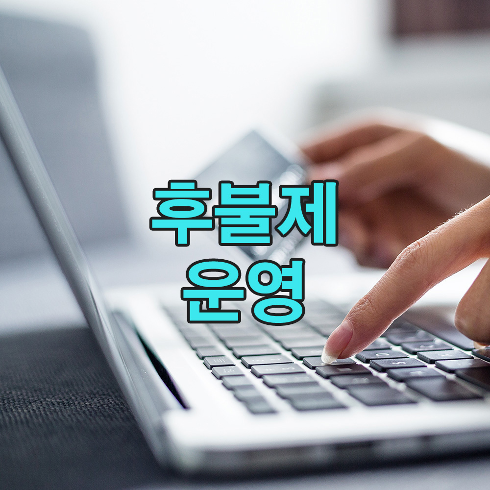 사건의 특성에 맞춘 후불제 결제 시스템, 고객 중심의 합리적 선택입니다.